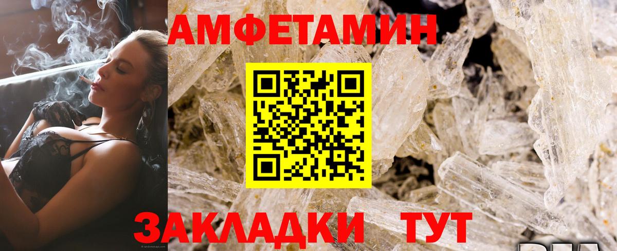 Amphetamine  АМФ 98%  Вход с VPN  Североморск 