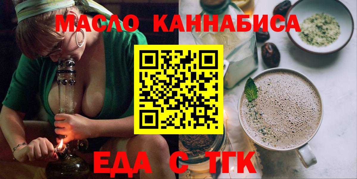 Cannafood конопля  Вход с VPN  Североморск 