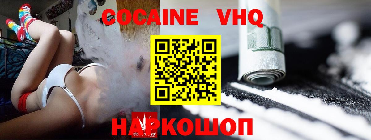 КОКАИН Боливия  Вход с VPN  Кокаин Боливия  Североморск 