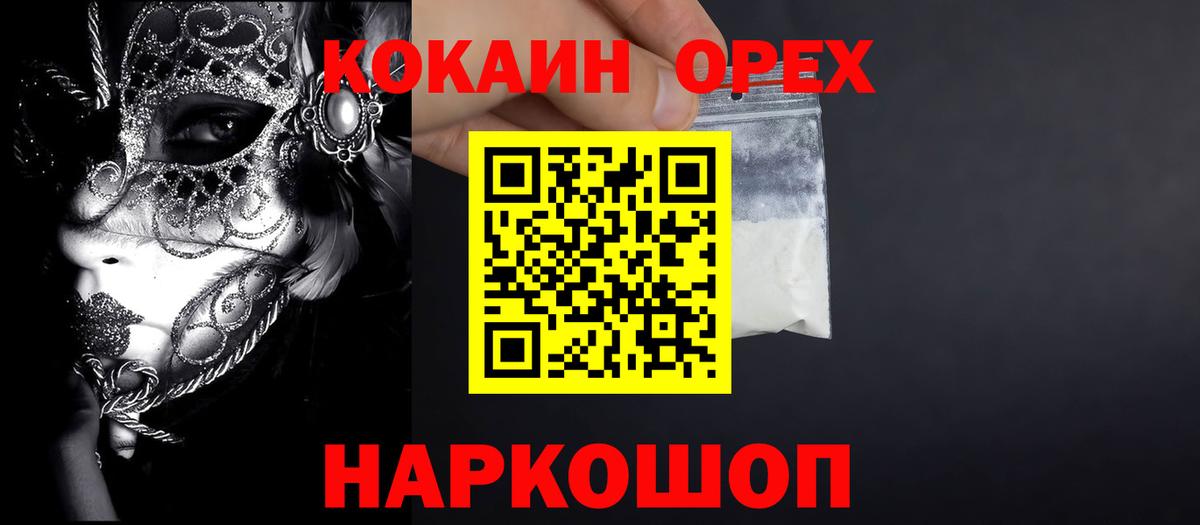 COCAIN Перу Североморск