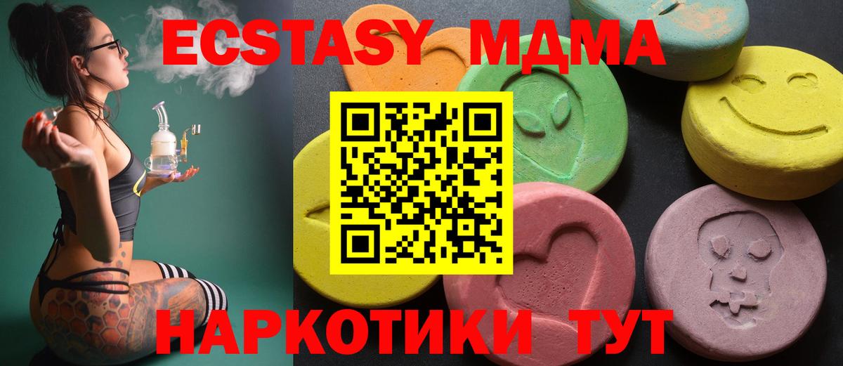 Экстази  Ecstasy 250 мг  нарко площадка какой сайт  Вход с VPN  ЭКСТАЗИ 99%  Североморск 