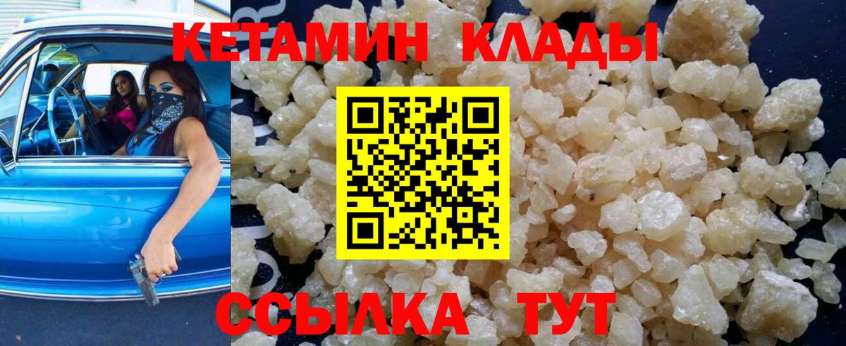 Североморск  Кетамин VHQ  КЕТАМИН VHQ  Вход с VPN 