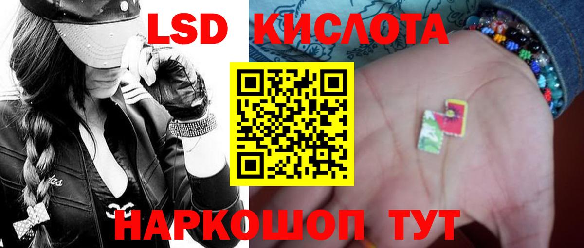 Лсд 25 экстази  LSD-25 экстази кислота  Вход с VPN  Североморск 