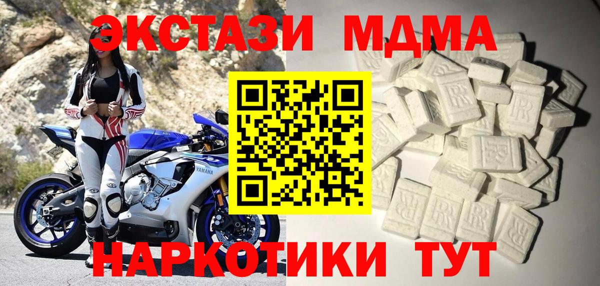 MDMA VHQ Североморск
