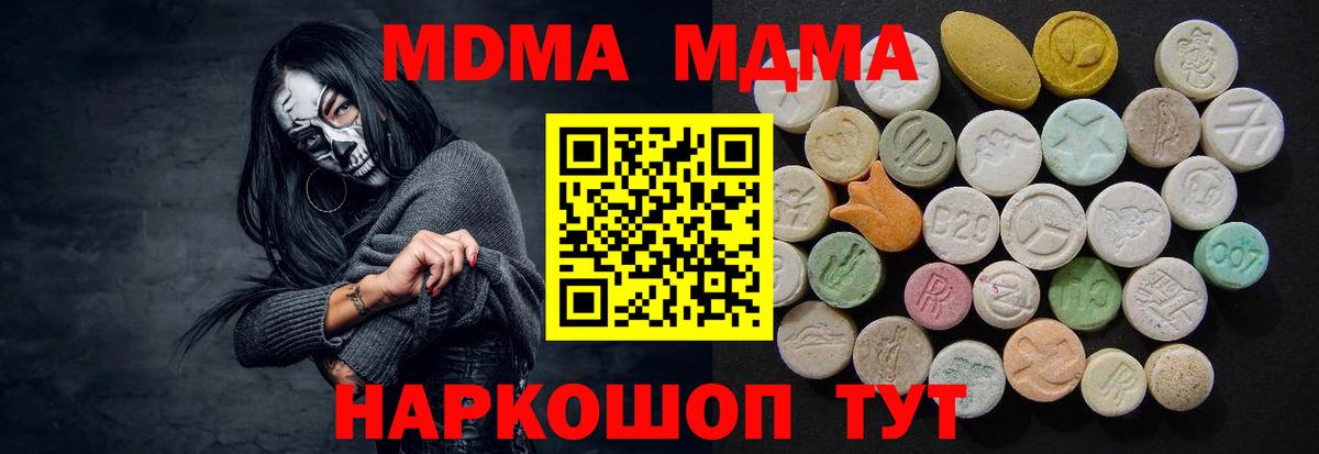 MDMA crystal  MDMA VHQ  Вход с VPN  Североморск 