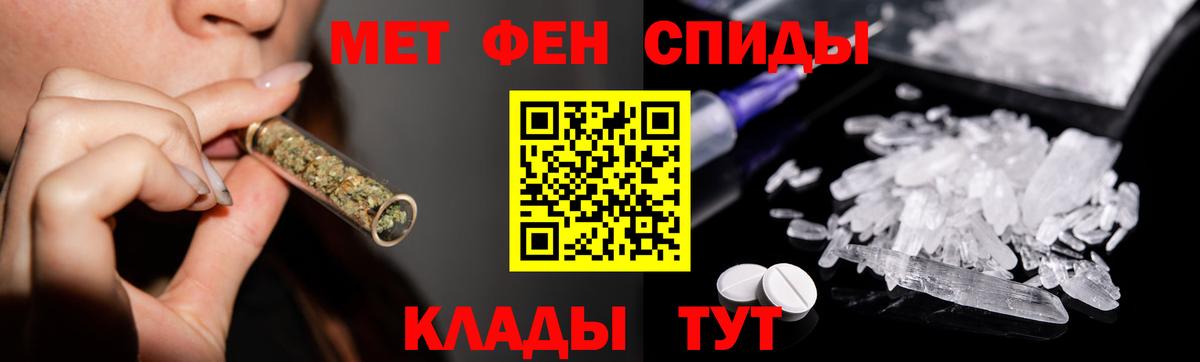 Метамфетамин мет  Вход с VPN  Североморск 
