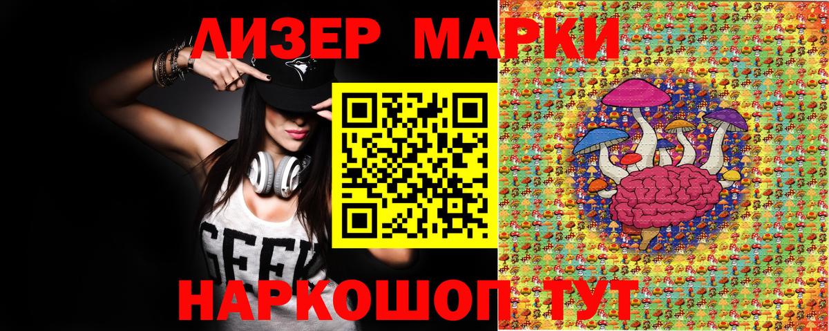 Марки 25I-NBOMe 1,8мг Североморск