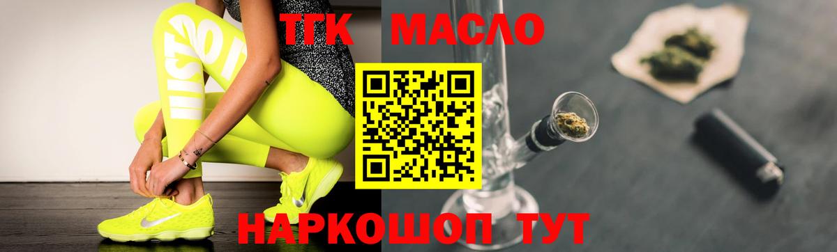 Дистиллят ТГК Wax  ТГК Wax  Вход с VPN  Североморск 